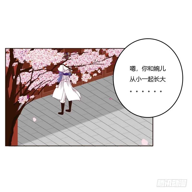 娶婉儿吗？-通灵妃-肉肉（第17张）