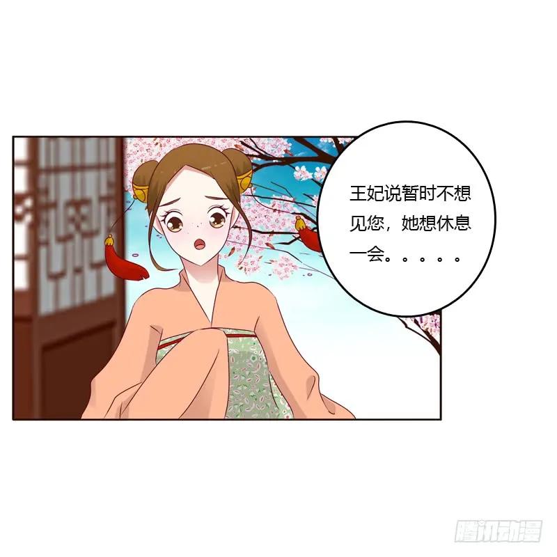 莫名心慌-通灵妃-肉肉（第23张）