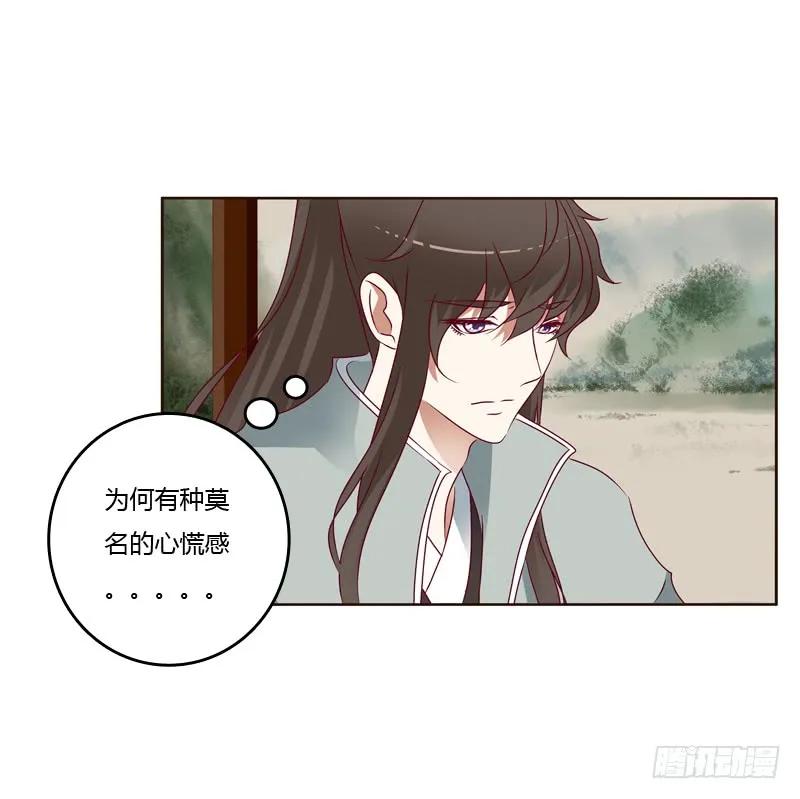 莫名心慌-通灵妃-肉肉（第6张）