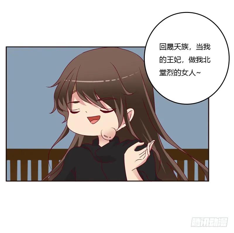 命不久矣？-通灵妃-肉肉（第11张）