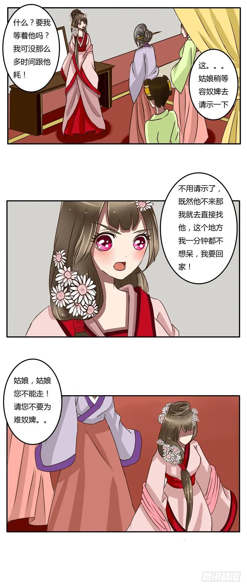 玉王府-通灵妃-肉肉（第8张）