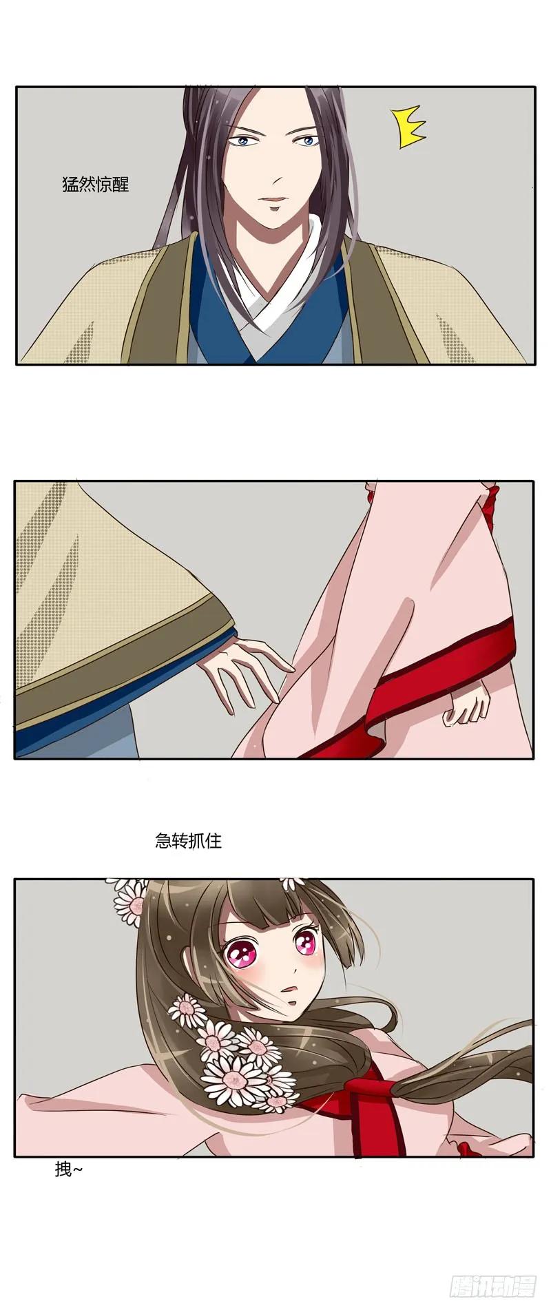 玉王府-通灵妃-肉肉（第13张）
