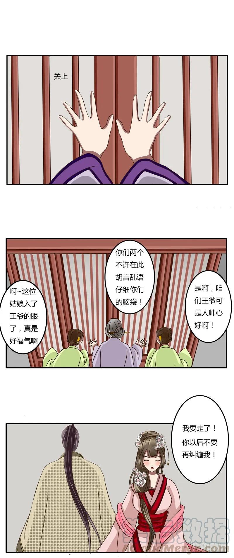 玉王府-通灵妃-肉肉（第12张）