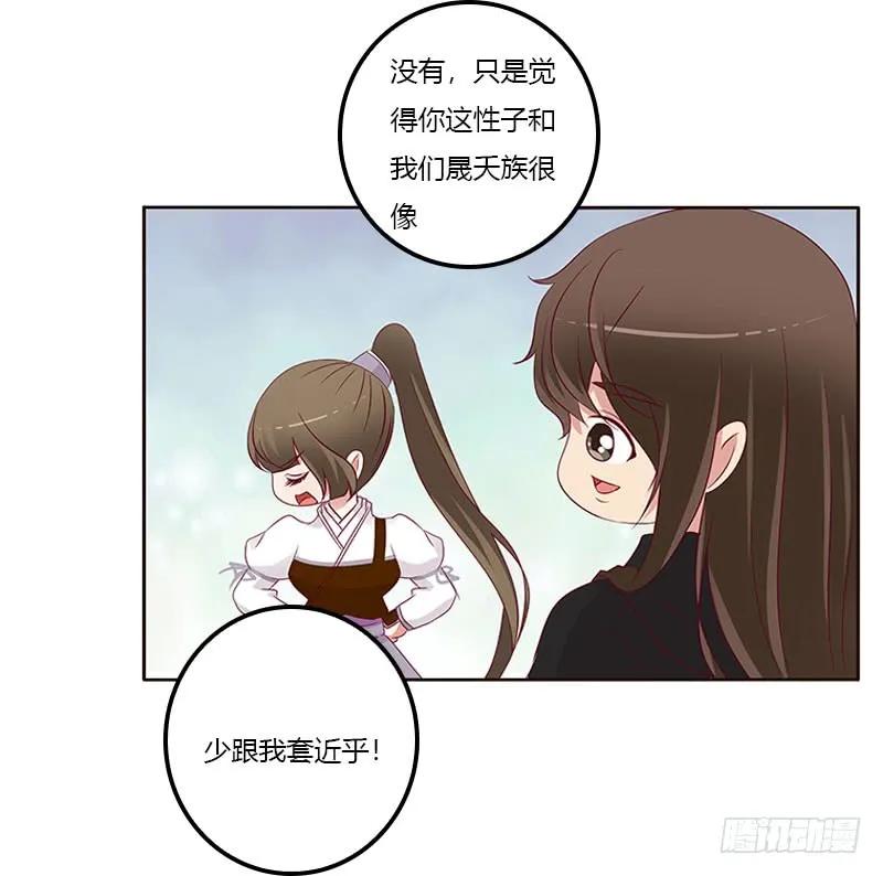 成交-通灵妃-肉肉（第7张）