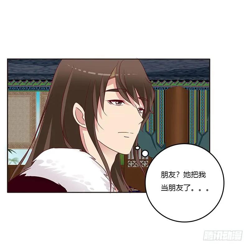 什么女人？-通灵妃-肉肉（第11张）