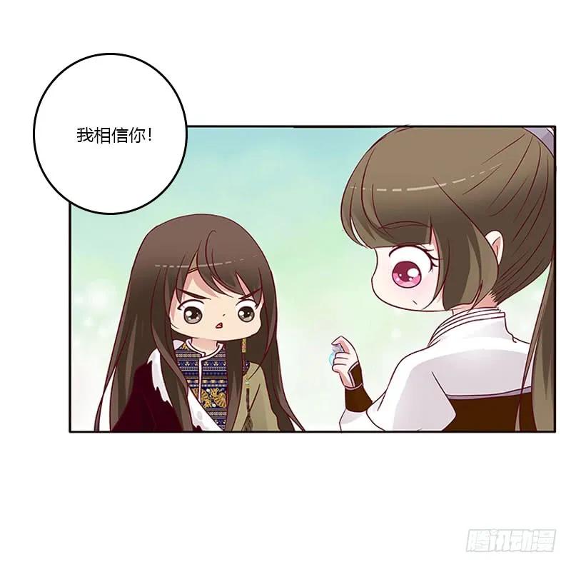 什么女人？-通灵妃-肉肉（第14张）