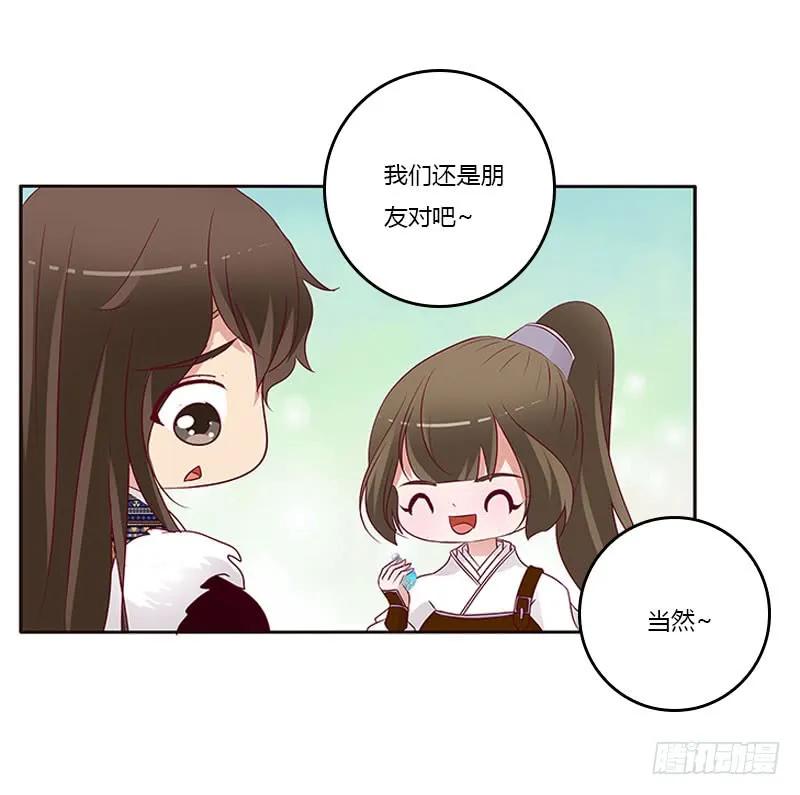什么女人？-通灵妃-肉肉（第15张）