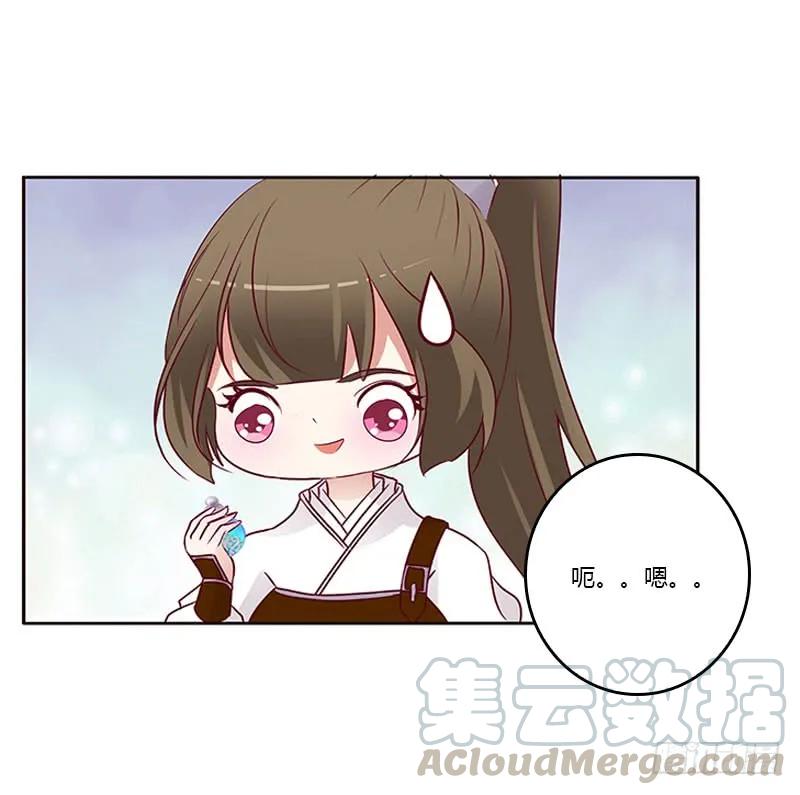 什么女人？-通灵妃-肉肉（第17张）