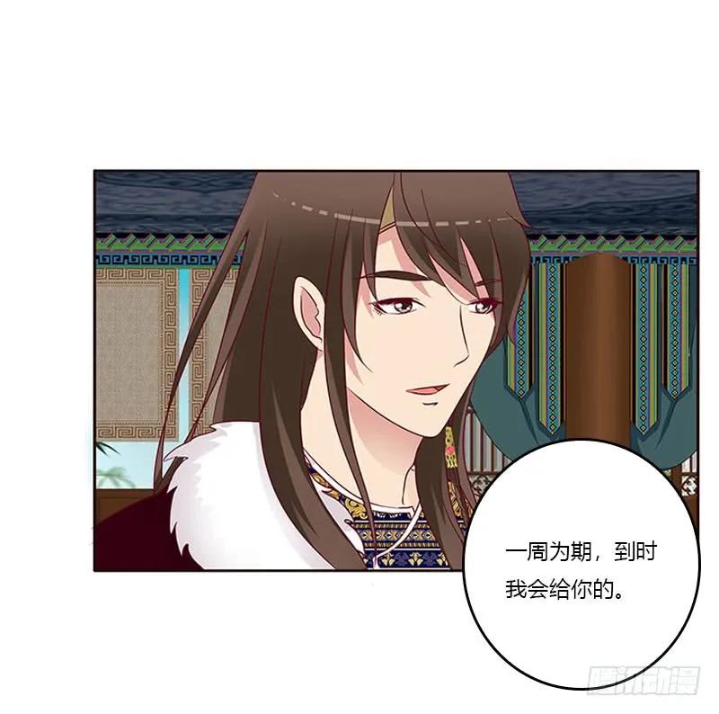 什么女人？-通灵妃-肉肉（第7张）