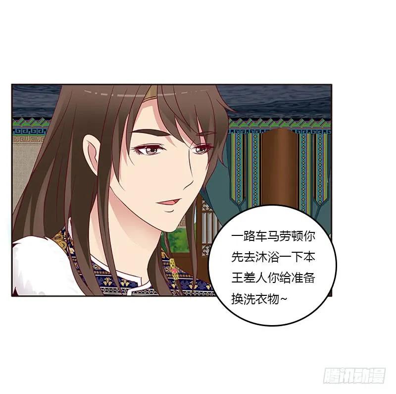什么女人？-通灵妃-肉肉（第18张）
