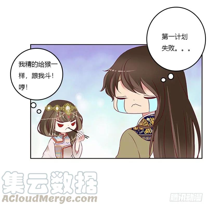 愠怒-通灵妃-肉肉（第21张）