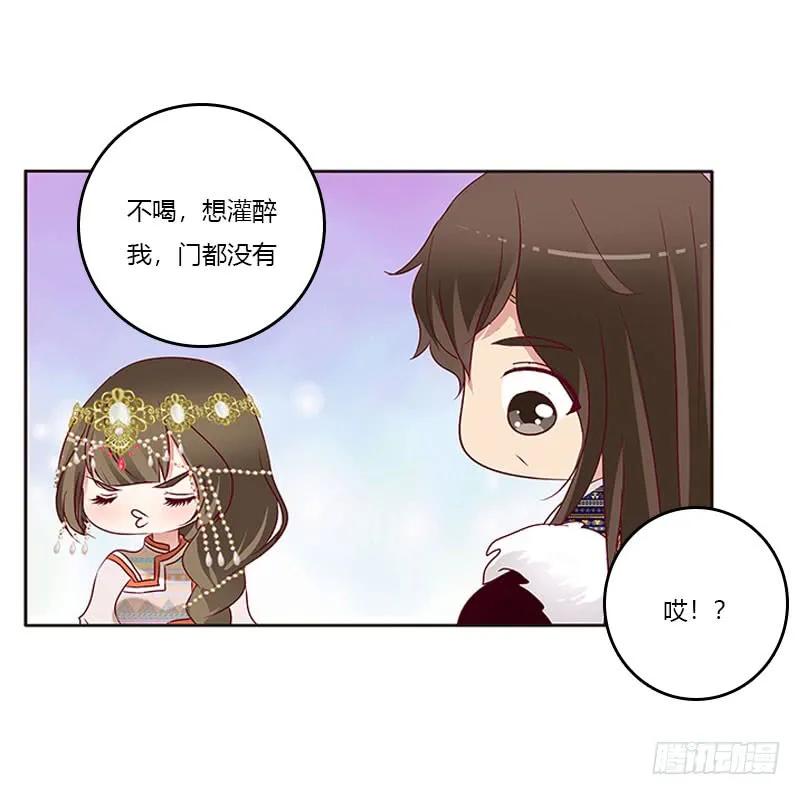 愠怒-通灵妃-肉肉（第18张）