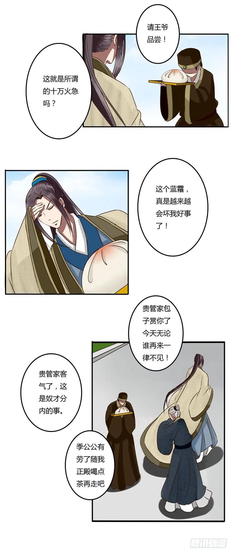 劫持-通灵妃-肉肉（第11张）
