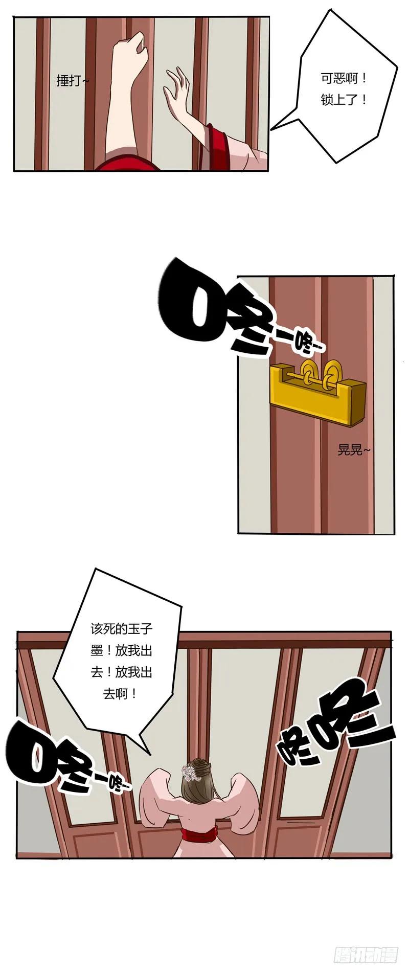 劫持-通灵妃-肉肉（第9张）