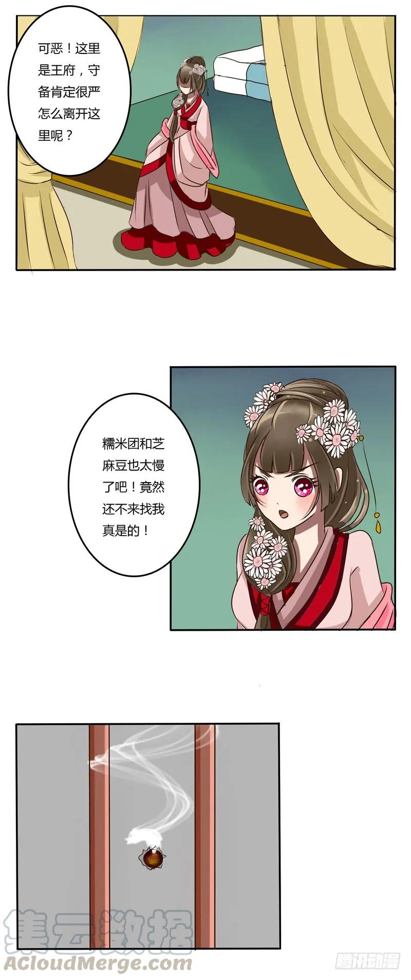 劫持-通灵妃-肉肉（第13张）
