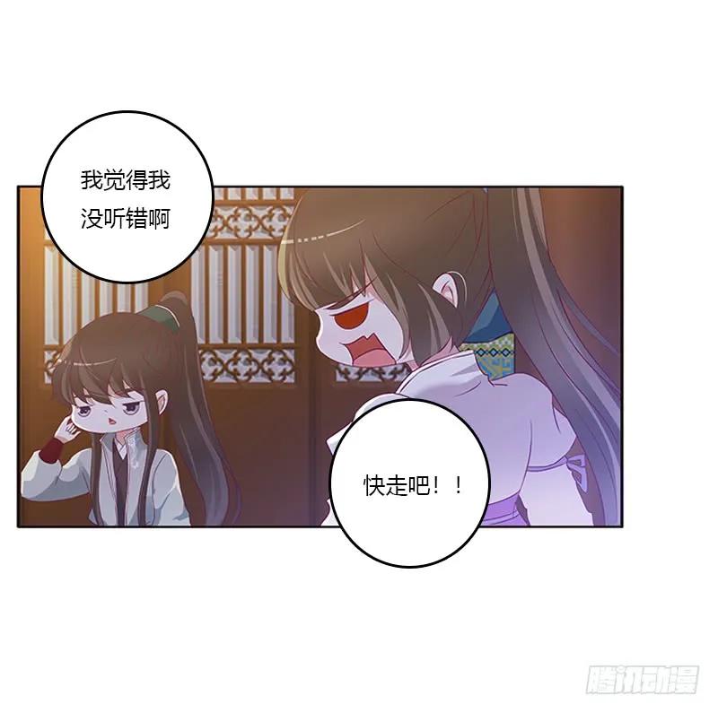 不许走-通灵妃-肉肉（第7张）