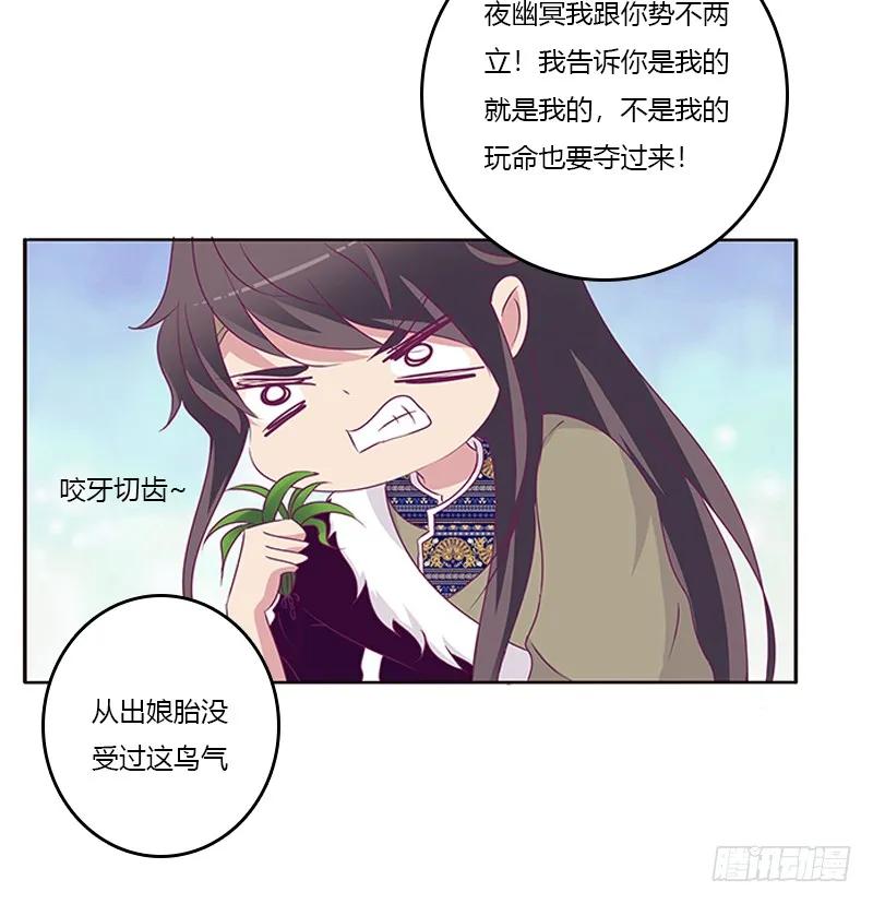 忍不住想摸-通灵妃-肉肉（第8张）