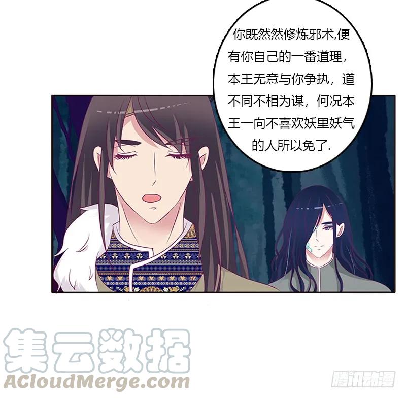 忍不住想摸-通灵妃-肉肉（第17张）