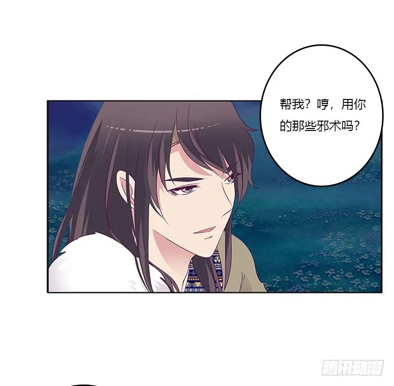 忍不住想摸-通灵妃-肉肉（第15张）