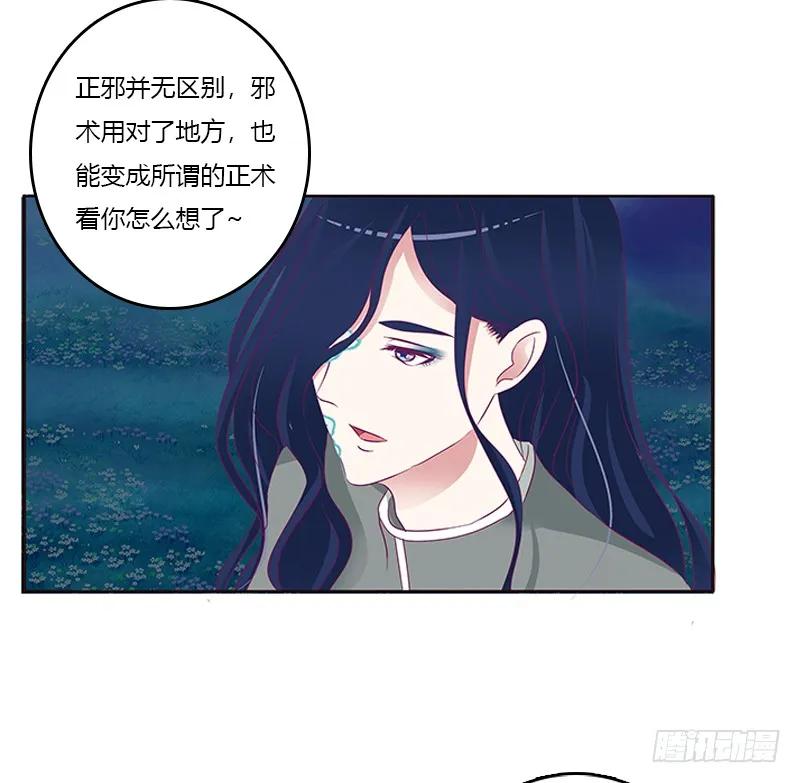 忍不住想摸-通灵妃-肉肉（第16张）