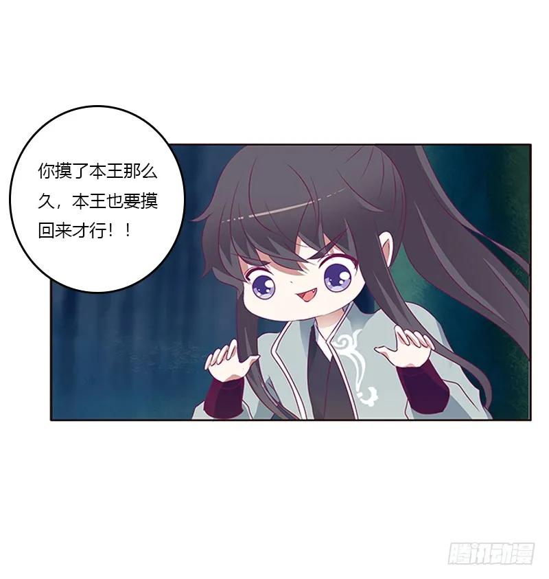 你好软-通灵妃-肉肉（第31张）