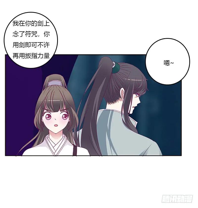 挑衅-通灵妃-肉肉（第7张）
