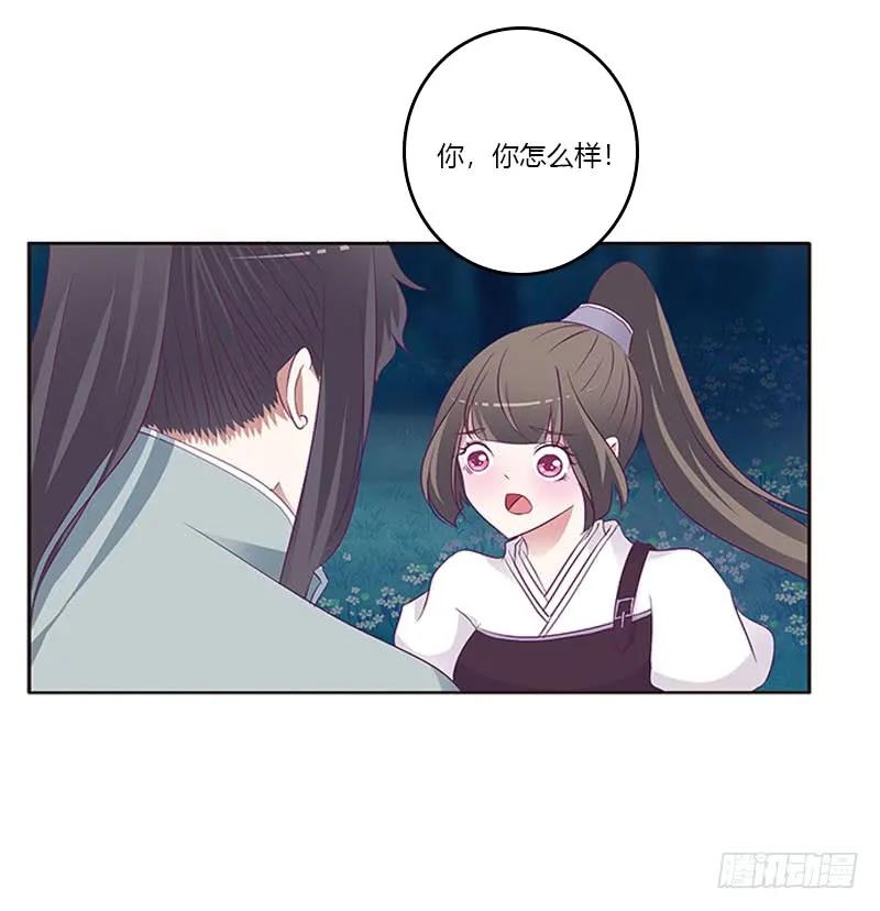 求求你！-通灵妃-肉肉（第6张）