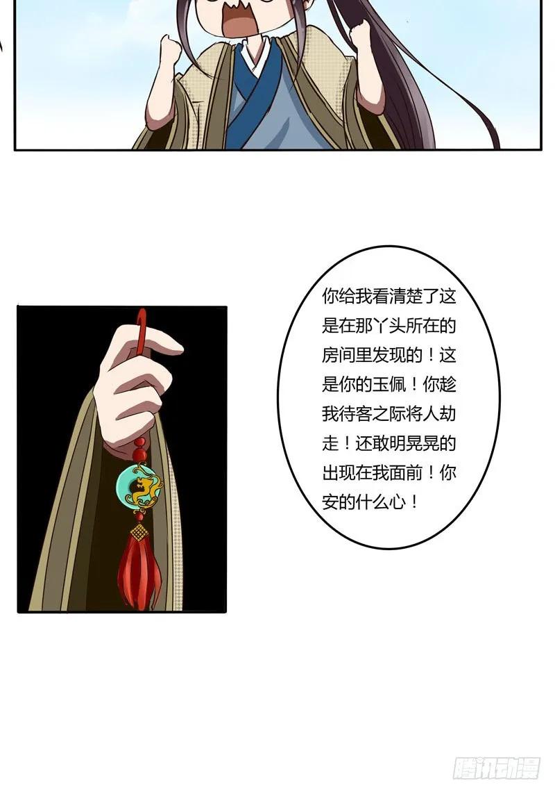 放开我-通灵妃-肉肉（第9张）