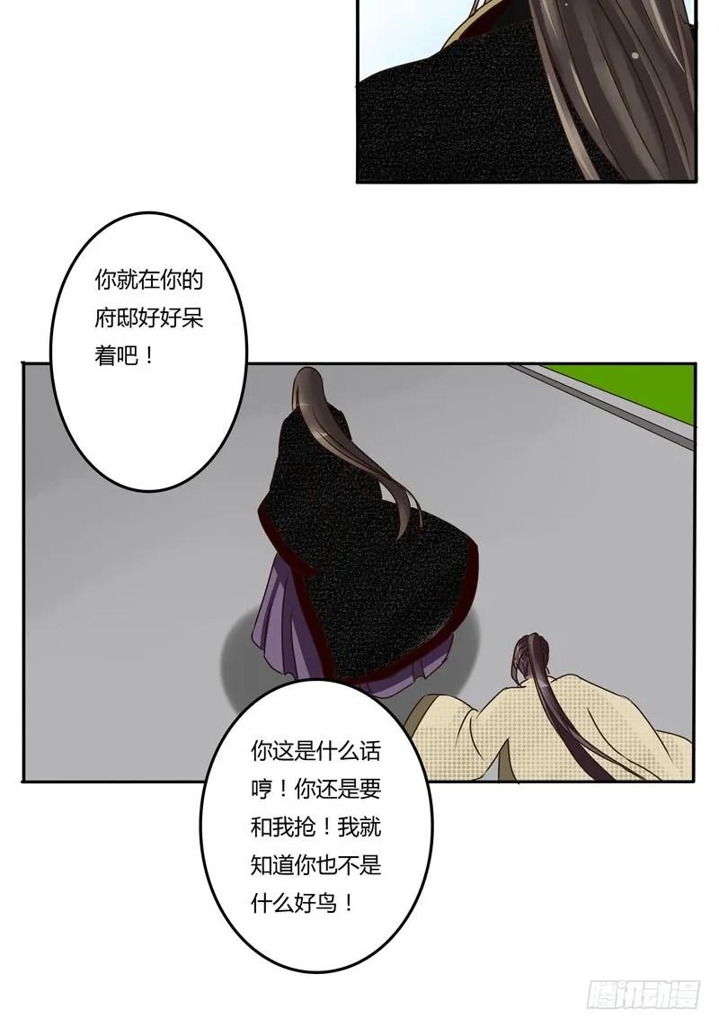 放开我-通灵妃-肉肉（第17张）