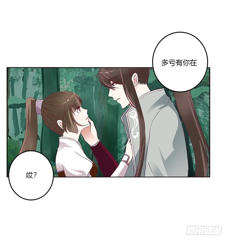 只能看本王-通灵妃-肉肉（第4张）