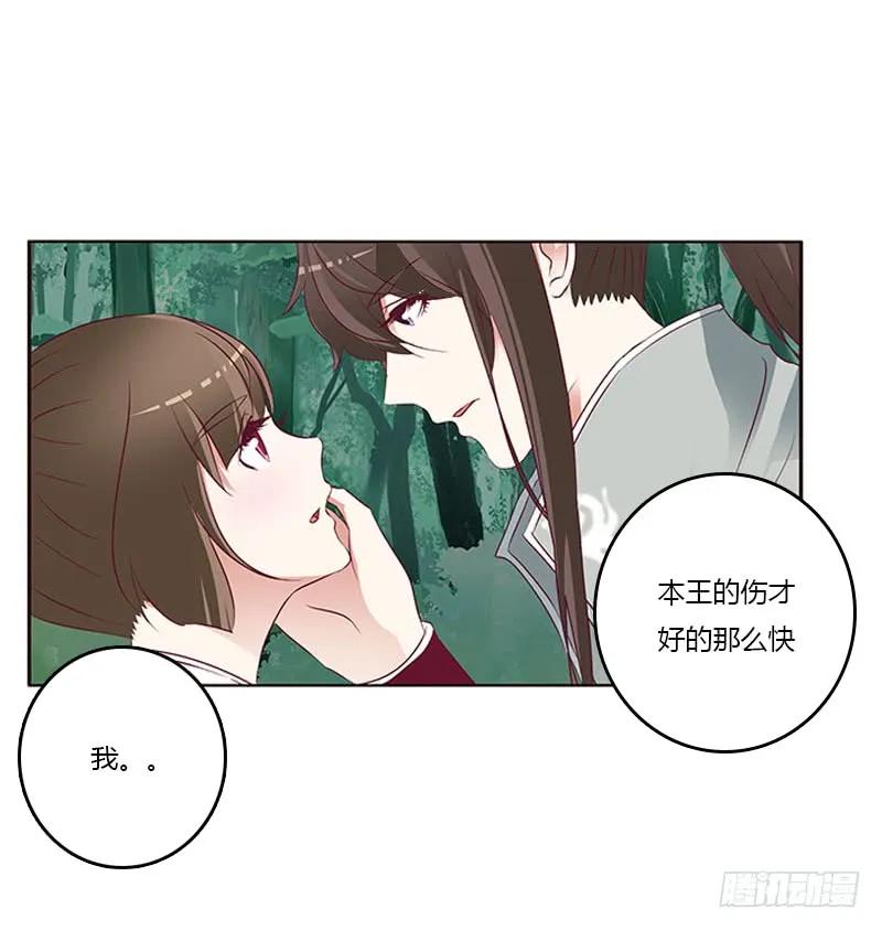 只能看本王-通灵妃-肉肉（第6张）