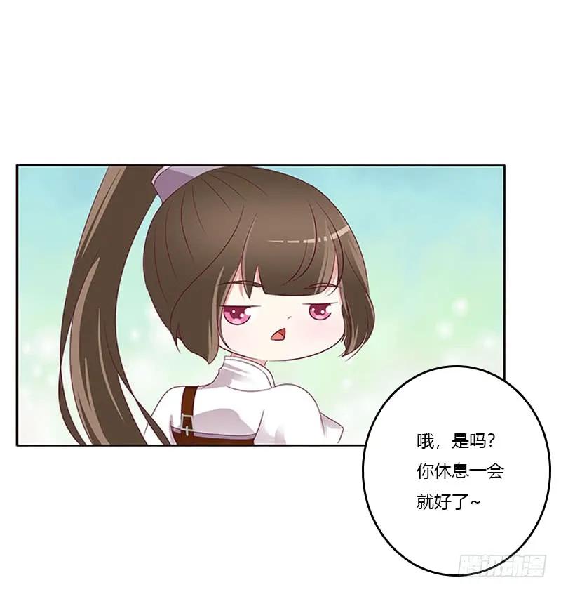 只能看本王-通灵妃-肉肉（第10张）