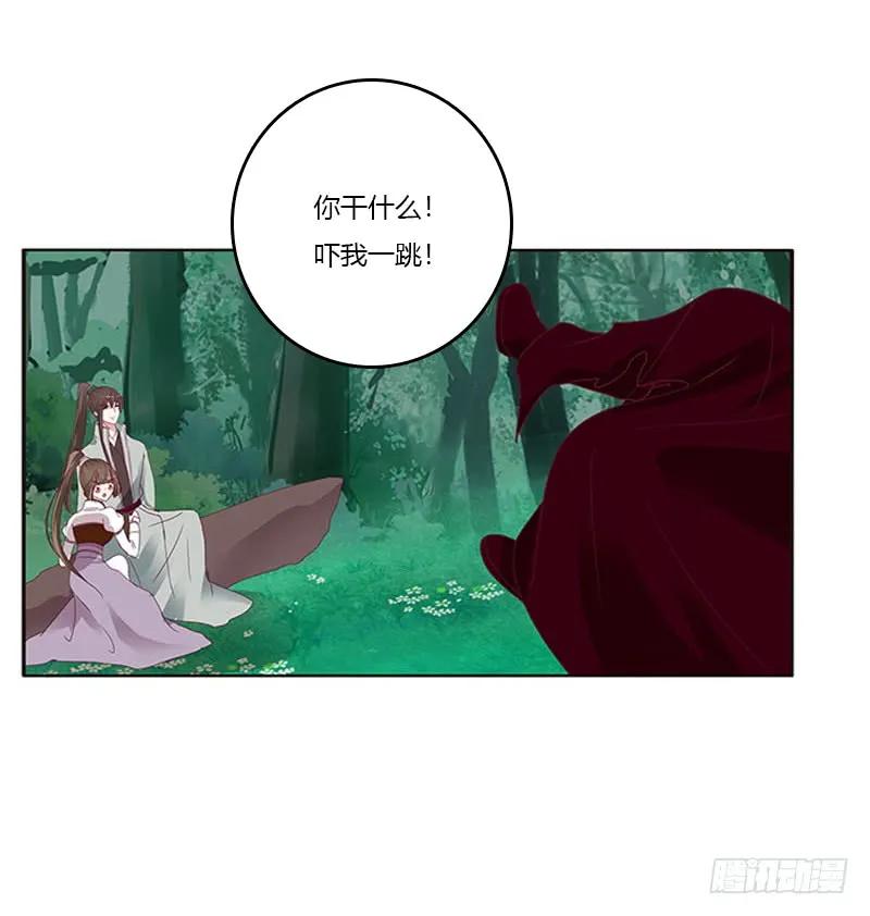 只能看本王-通灵妃-肉肉（第8张）