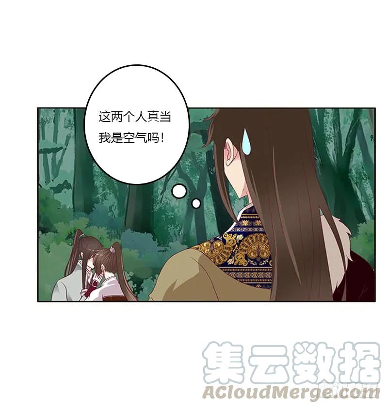 只能看本王-通灵妃-肉肉（第5张）