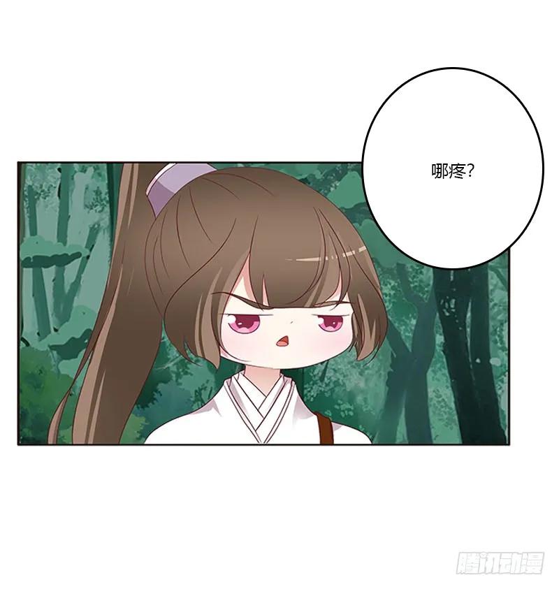 只能看本王-通灵妃-肉肉（第12张）