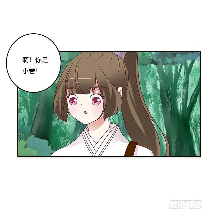 小卷-通灵妃-肉肉（第14张）