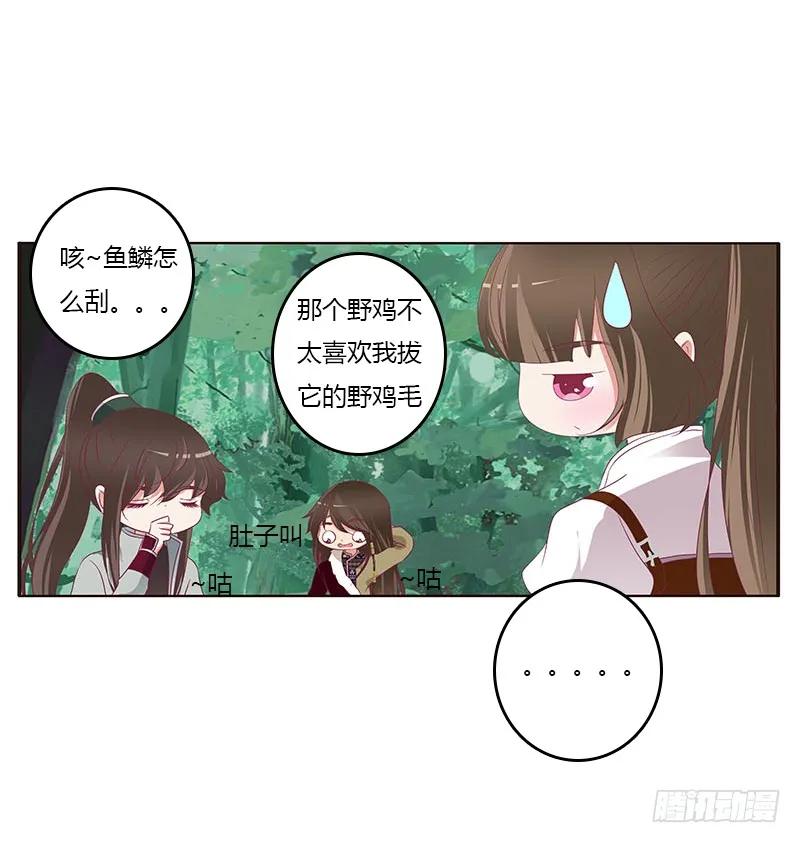 三生万物-通灵妃-肉肉（第6张）