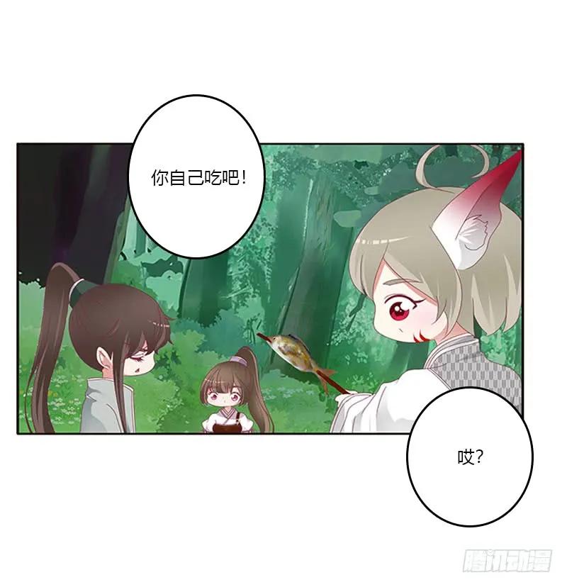 就宠你-通灵妃-肉肉（第10张）