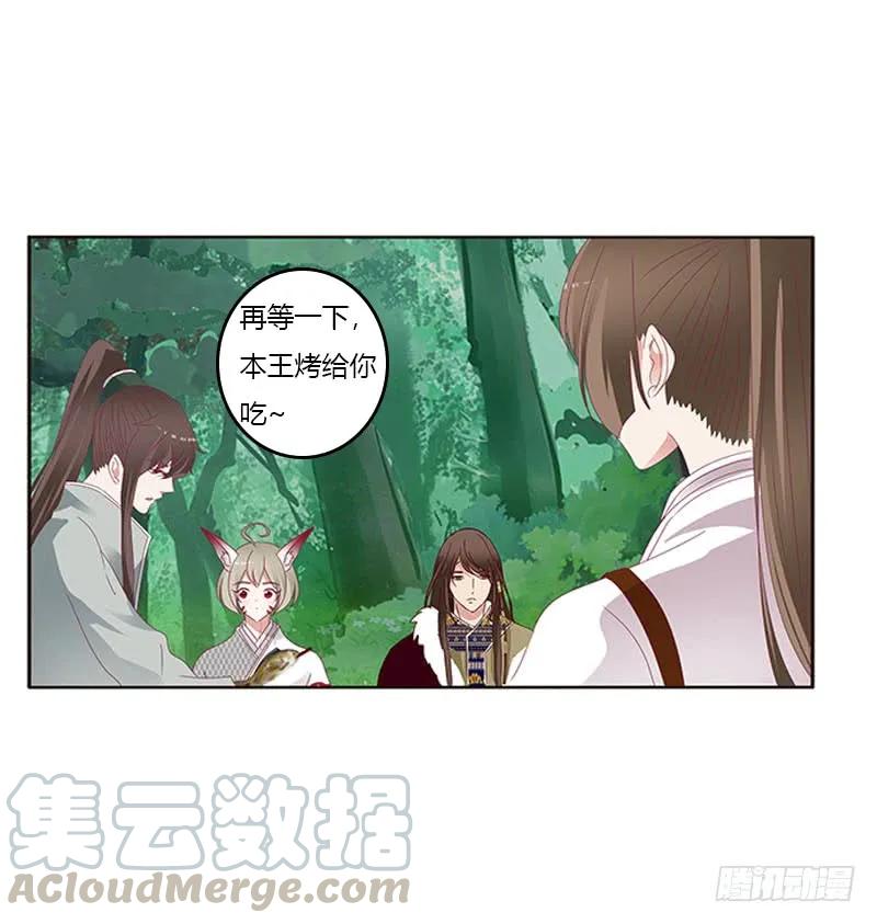 就宠你-通灵妃-肉肉（第13张）