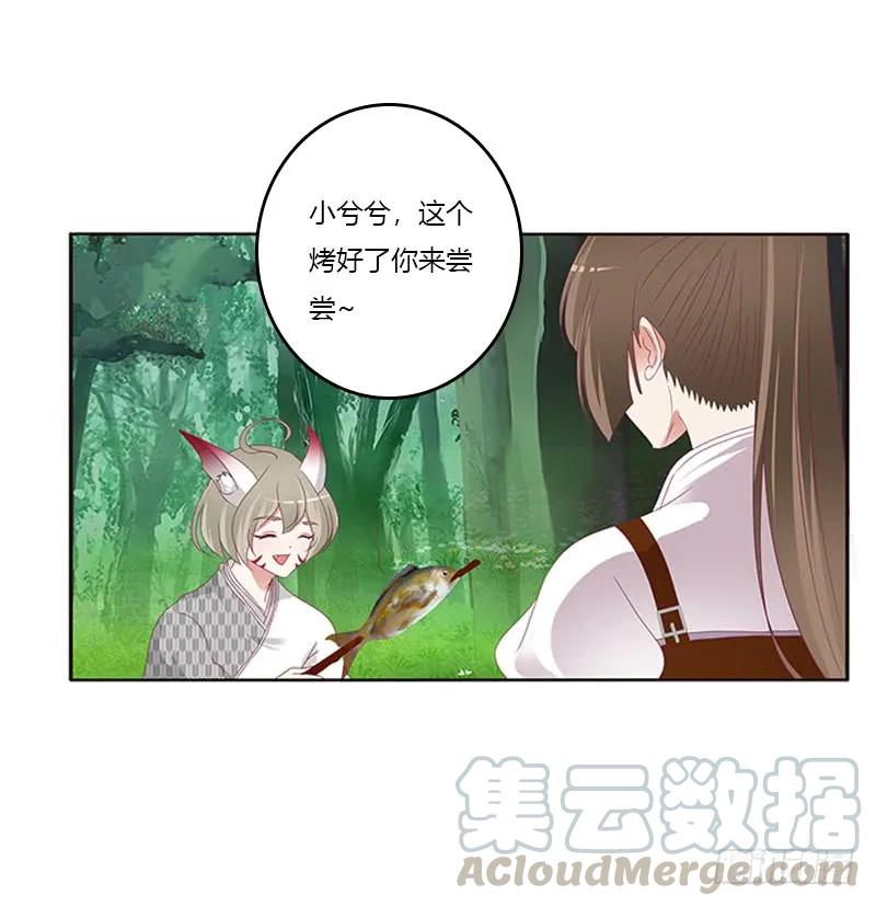就宠你-通灵妃-肉肉（第9张）