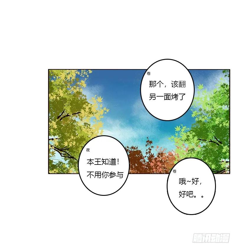 就宠你-通灵妃-肉肉（第16张）