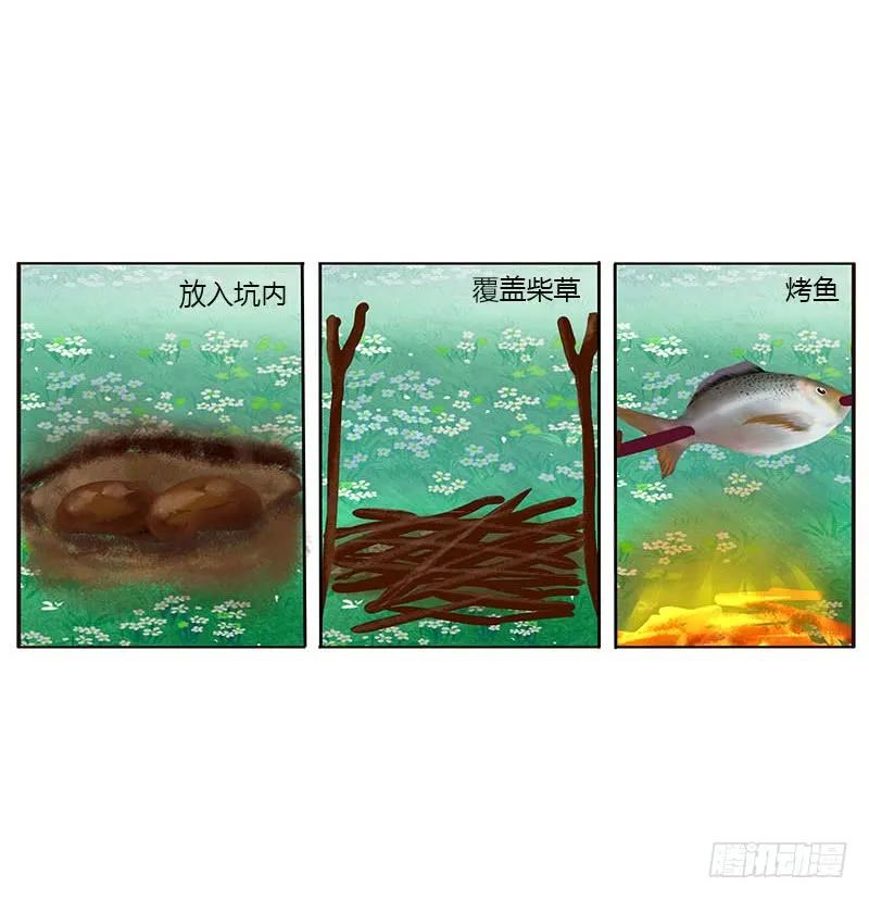 就宠你-通灵妃-肉肉（第7张）
