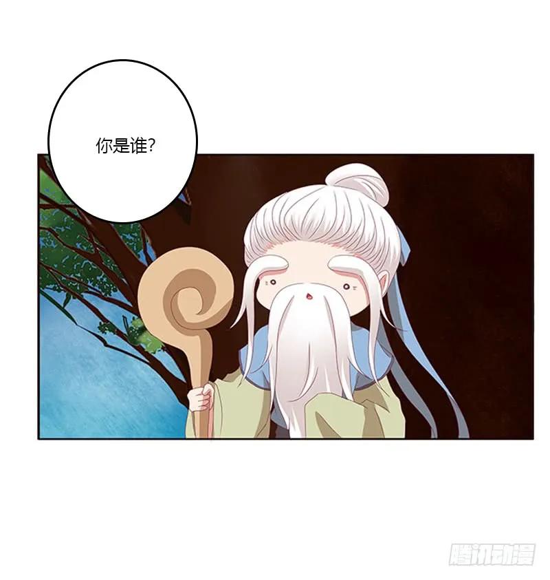 问责-通灵妃-肉肉（第31张）