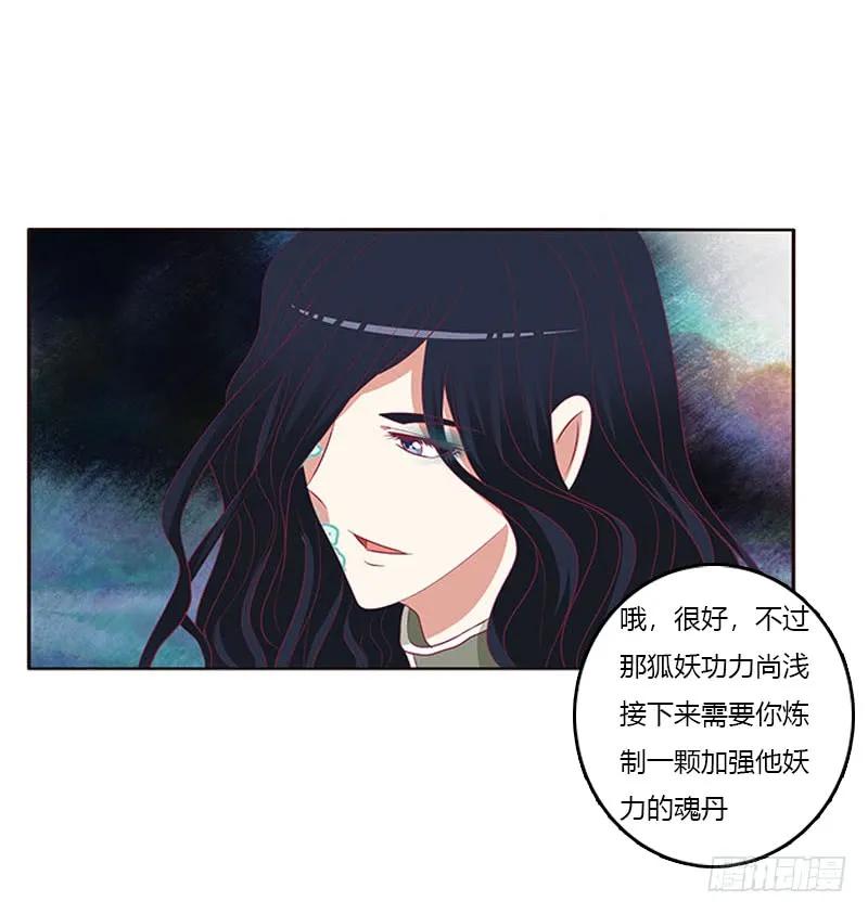 问责-通灵妃-肉肉（第6张）