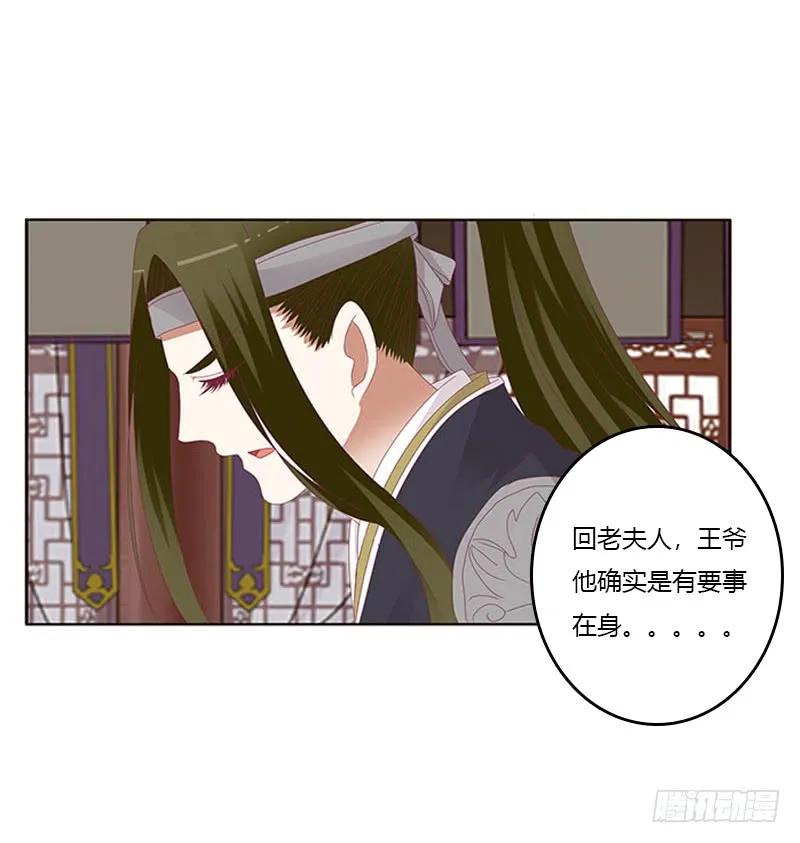 问责-通灵妃-肉肉（第14张）