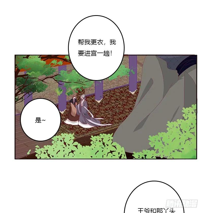 问责-通灵妃-肉肉（第23张）