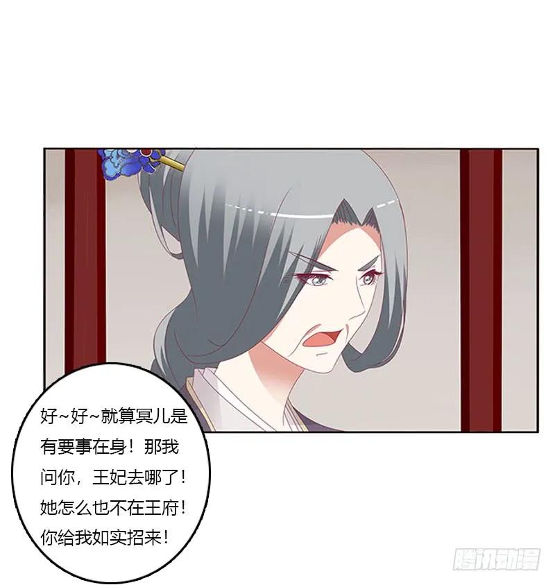 问责-通灵妃-肉肉（第15张）