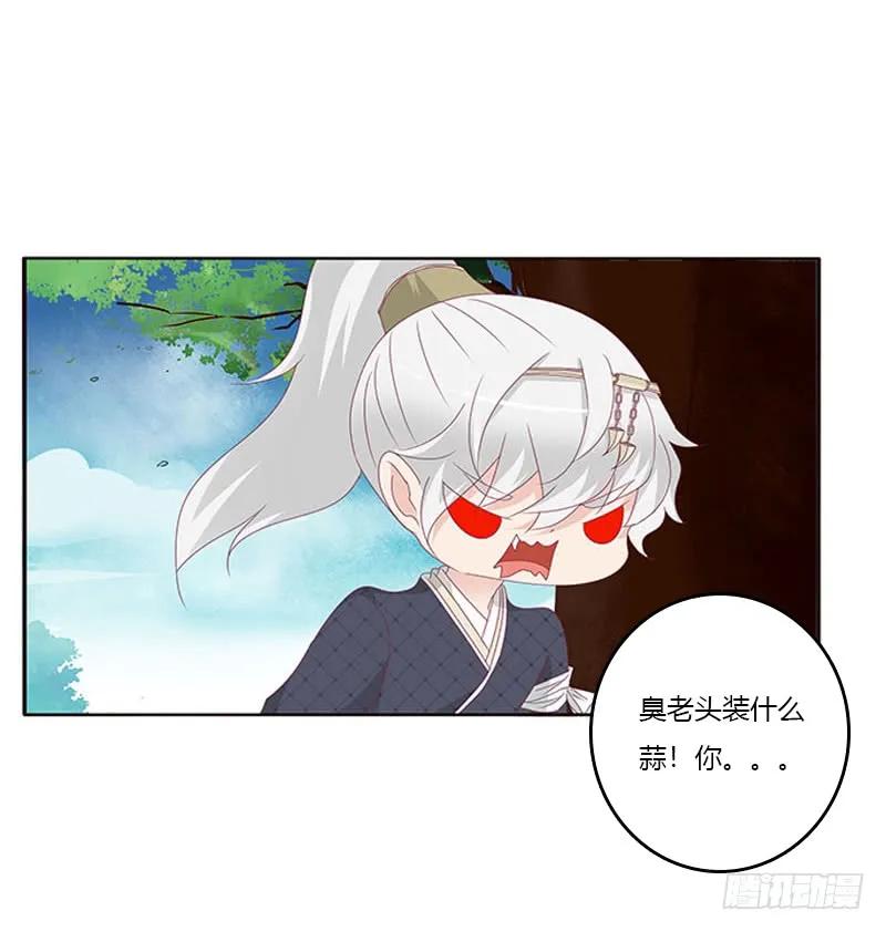 问责-通灵妃-肉肉（第32张）