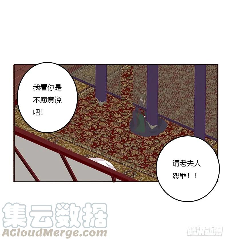 问责-通灵妃-肉肉（第17张）