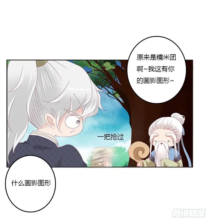 问责-通灵妃-肉肉（第36张）